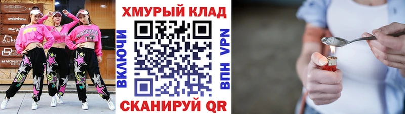 Героин Heroin  Купить закладки  Онега 