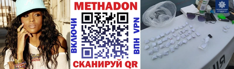 Купить  Онега  Метадон methadone 